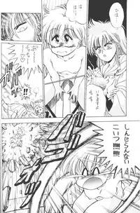 (CR17) [Dream House (Various)] Prominent 5 (Akazukin Cha Cha)