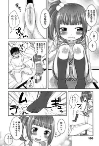 [Kanyapyi] Onapeko Akuma