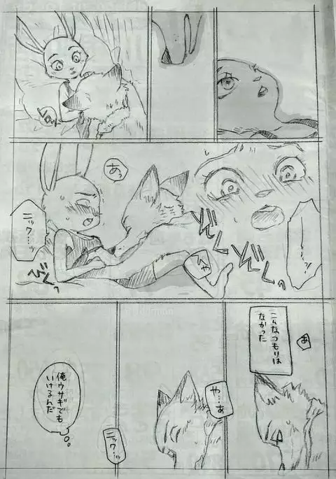 Interspecies Romance in the Modern Age