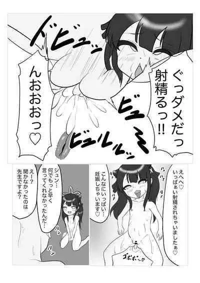 Shun-chan to Asobou!!