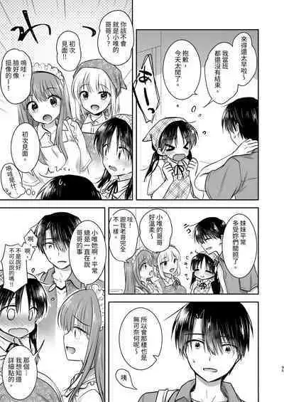 Omoide Sex Soushuuhen