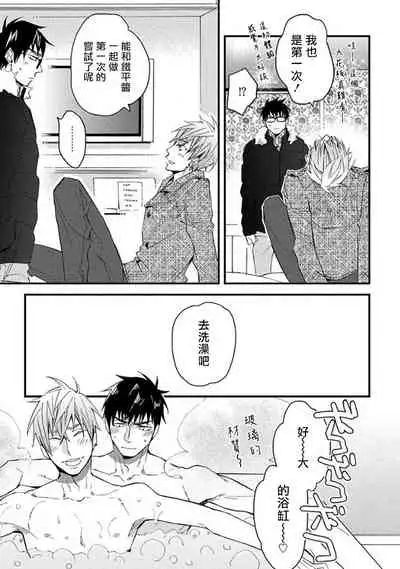 Mind Invader | 虚拟性爱体验 Ch. 3