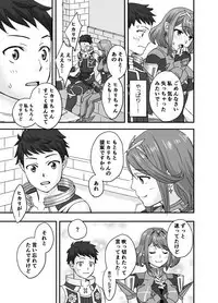 [Oshima Aki] Waifublade (Xenoblade Chronicles 2)