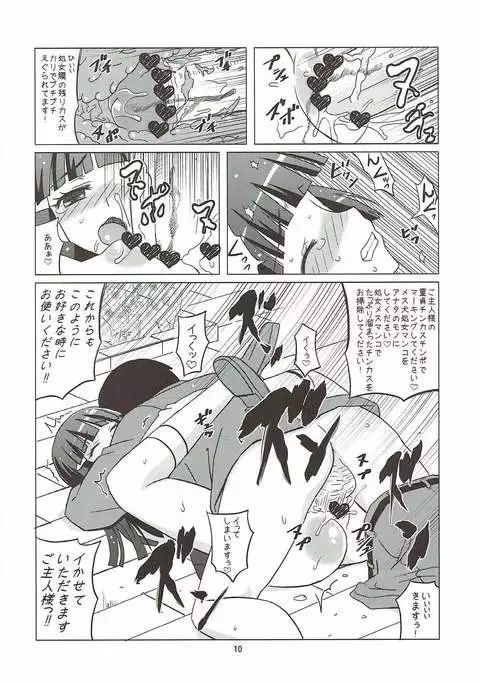 メスイヌニナール