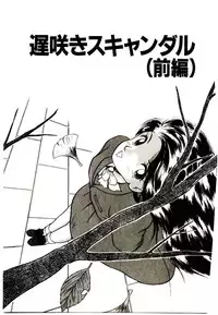 [Rin Suumin] Koisuru Mebae