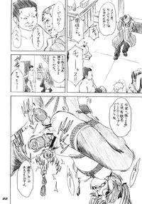 (C72) [Mubi Muchuu (Yukishiro Yoshi)] Gear Suka!! (Air Gear)