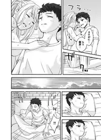 [Oshima Aki] Waifublade (Xenoblade Chronicles 2)