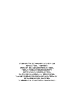 Yumemiru Dancing Passionate