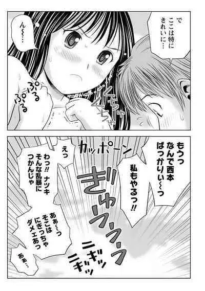 Aisai Bloomer - Mayu the Bloomers