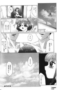 [Fuusen Club] Zetchou Ou