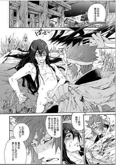 Ouka Toga no Chigiri