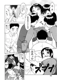 [Ogami Wolf] Yawaraka Daisharin