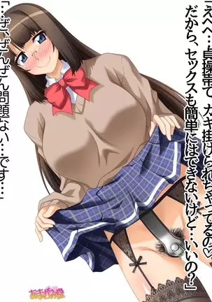 カギ付きの彼女 第 1~5 話