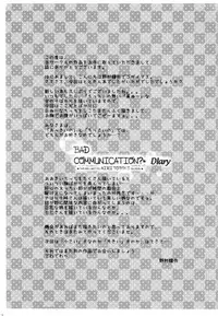 (COMIC1☆10) [DOUWA-KENSETSU (Nomura Teruya)] BAD COMMUNICATION? Diary (THE IDOLM@STER CINDERELLA GIRLS) [Chinese] [脸肿汉化组]