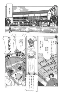 [HiyoHiyo] Free as a Bird