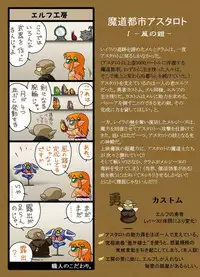 [Yaki Lemon] elfwing! (Cream Lemon)