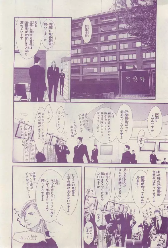 リンクス 2015-03