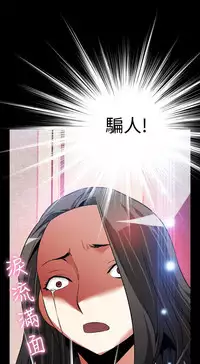 [KKUN &INSANE] Love Parameter 恋爱辅助器 86-96 [Chinese]中文