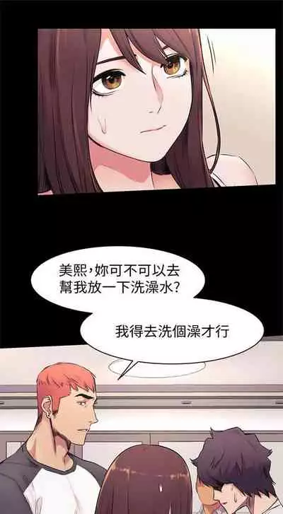 [週五] [洋世 & 經文旗] 衝突 1-113 官方中文（連載中）
