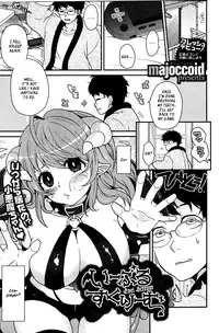[majoccoid] Evil Scream (Comic Hotmilk 2013-07) [English] {XCX Scans}