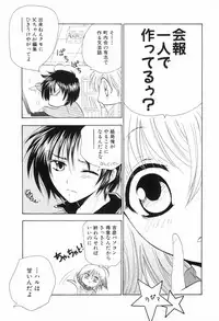 [Anthology] Shounen Roman 2