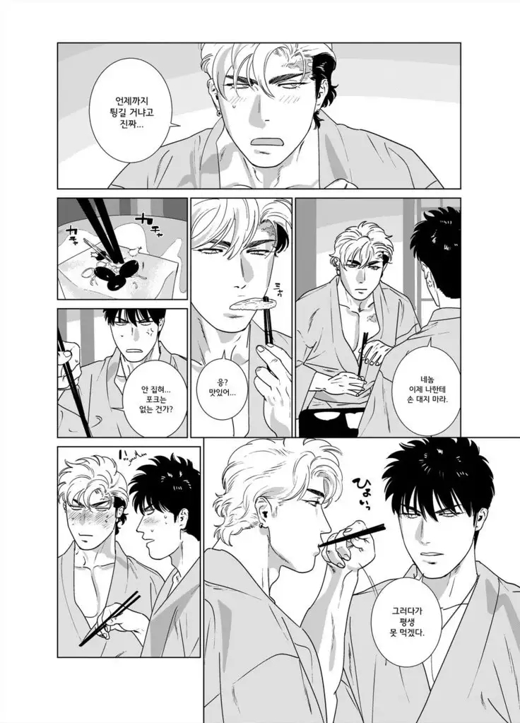 DARKNESS HOUND Vacances