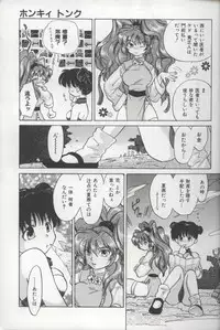 [Amanatsu Makoto] EVERYTHING