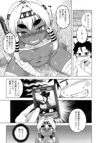 Towako Ichi [Digital]