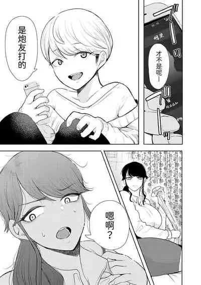 [しょむ] 社畜OLは断れない(COMIC 夢幻転生 2021年11月号) [Chinese] [BLUE氪个人翻译] [digital]