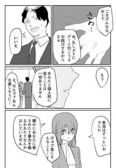 声にもならない 最終話 トラウマと向き合ってイチャラブエッチ