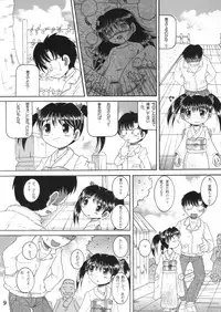 [MULTIVITAMIN] 混沌幼柑