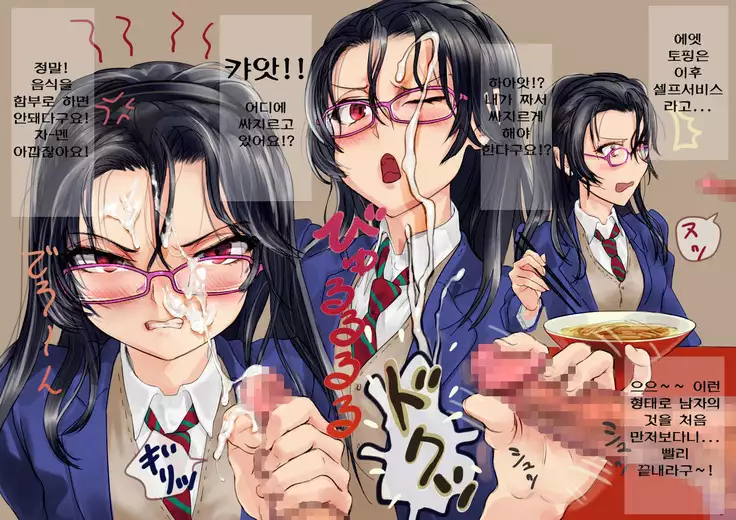 Ramen-ya de ShokuSe.