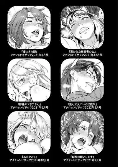 [Mikami Cannon] Getsukabijin [Digital]