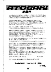 (C62) [Studio Scan (Joege Ichiretu)] Vandread (Vandread, Love Hina)