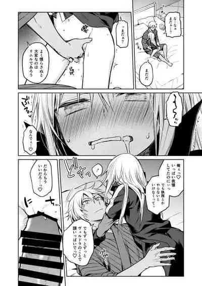 Tokunou! Boufuu Maso