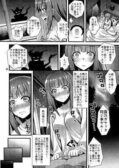 (C93) [Steel Mayonnaise (Higuchi Isami)] Niku Miko no Utage San ~Yougen no Inshuu~ [Decensored]