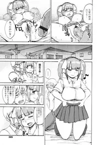 COMIC Tenma 2011-03