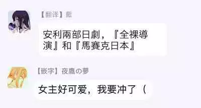 一瞬之间 裸之业界物语 01-07 Chinese [拾荒者汉化组]