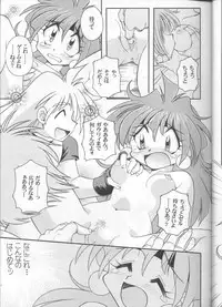 (C55) [Sairo Shuppan (J.Sairo)] Slayers Parody 3 (Slayers)