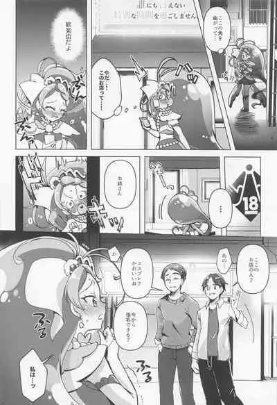 Kaidou Minami IN Isezaki