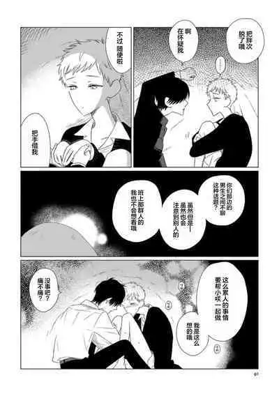 Can't Help Fall in Love