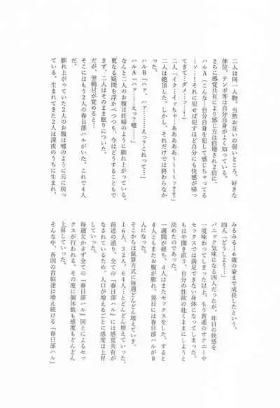 Muramura Saidaishutsuryoku Desu