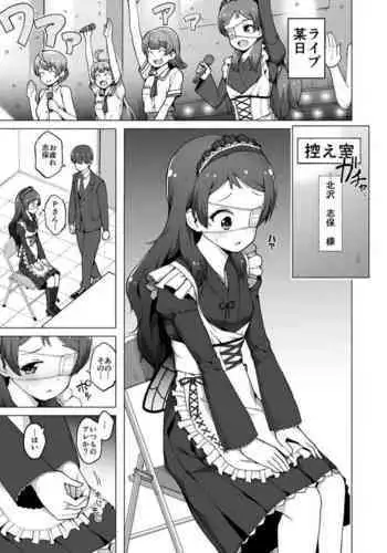 Kitazawa Shiho no Idol Seikatsu