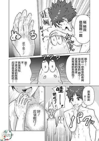 Isekai Danyu|异世界男优 02-2