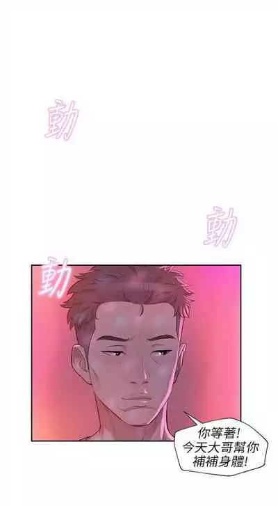 新生日记 1-61 中文翻译（完结）