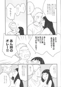 (Zennin Shuuketsu) [blink (shimoyake)] A Sweet Nightmare (NARUTO)