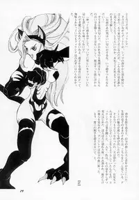 (C48) [Vachicalist (Various)] FREAK SHOW (Darkstalkers)