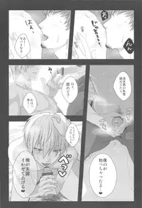 売れっ子モデルが枕営業を辞められない理由(Kuroko no Basuke)