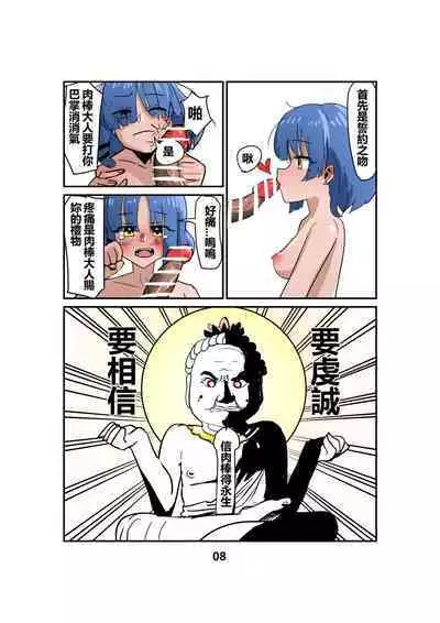 Yamada Ryou, stop eating grass, this is much better than grass