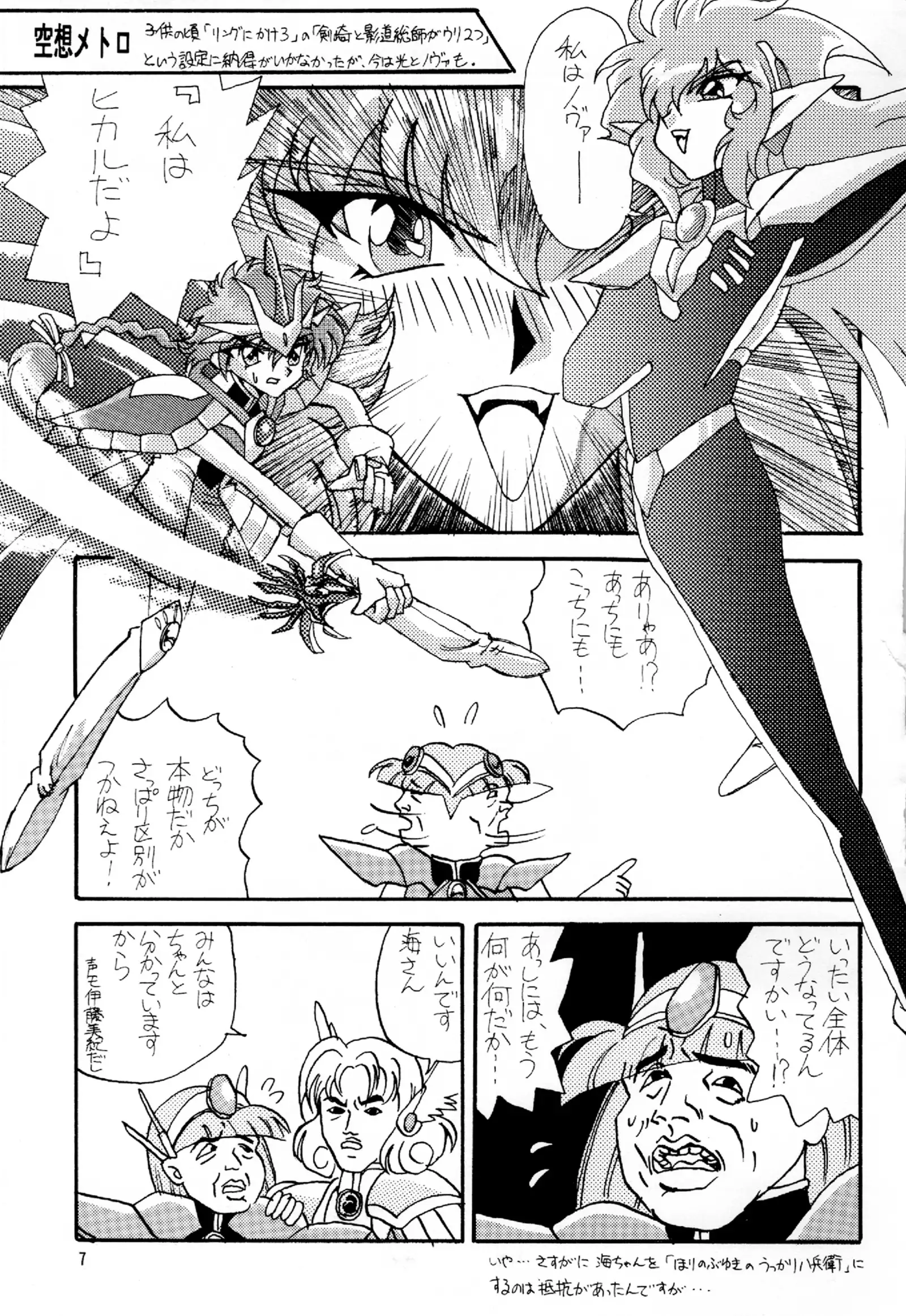 Starting Legend Dash